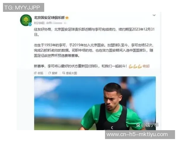 国安面临告别战王刚池忠国等人缺高额奖金支持